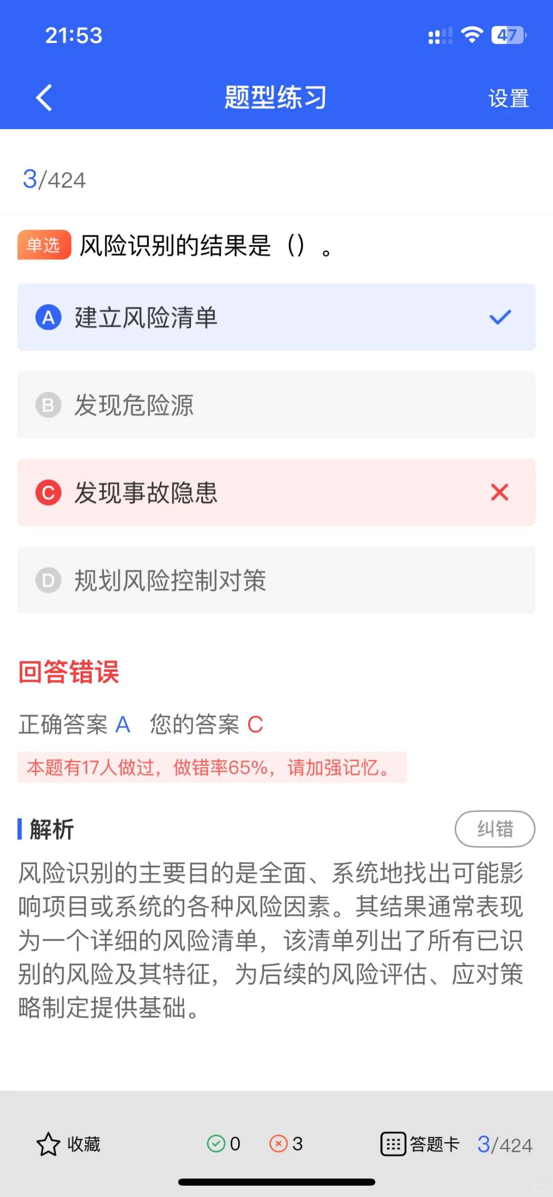 2025年中级注册安全工程师考试全解析！