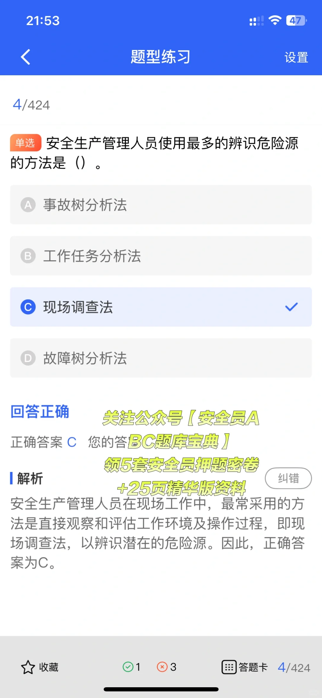 2025年中级注册安全工程师考试全解析！