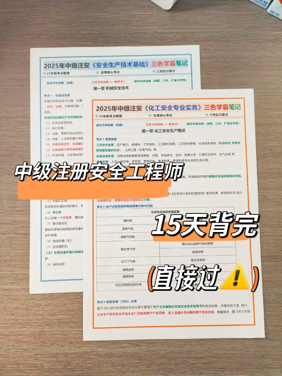 在职女孩，一声不响考了个注安，确实很简单