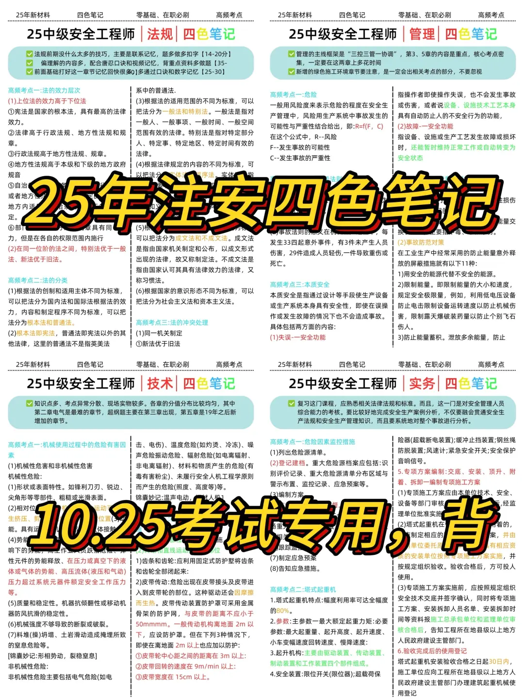 在职女孩，一声不响考了个注安，确实很简单
