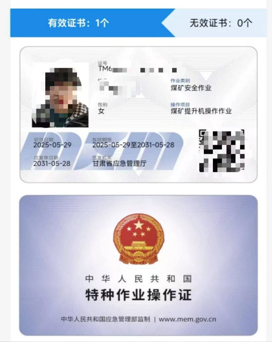 甘肃应急特操来啦