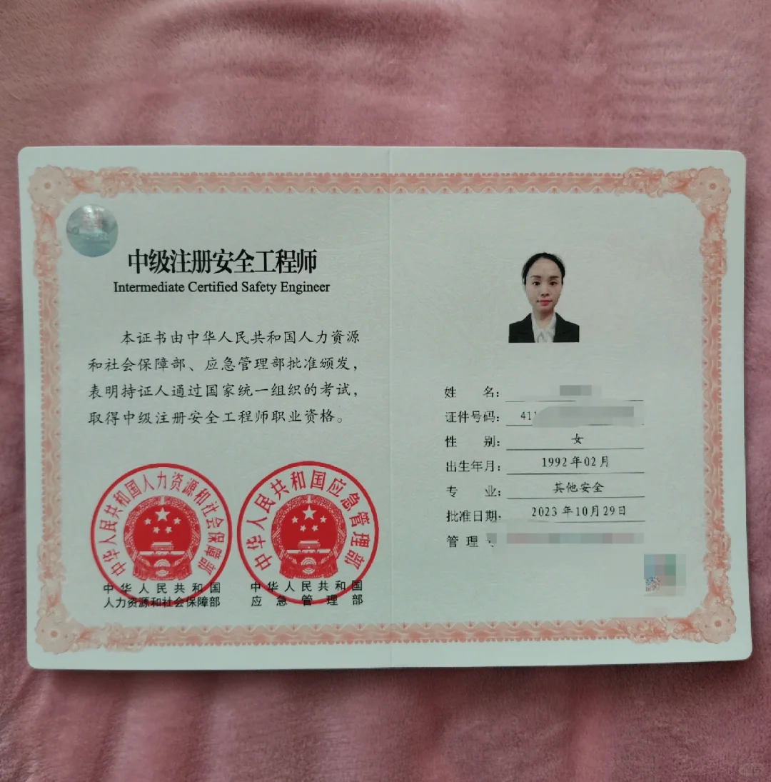 注册安全工程师的报名条件