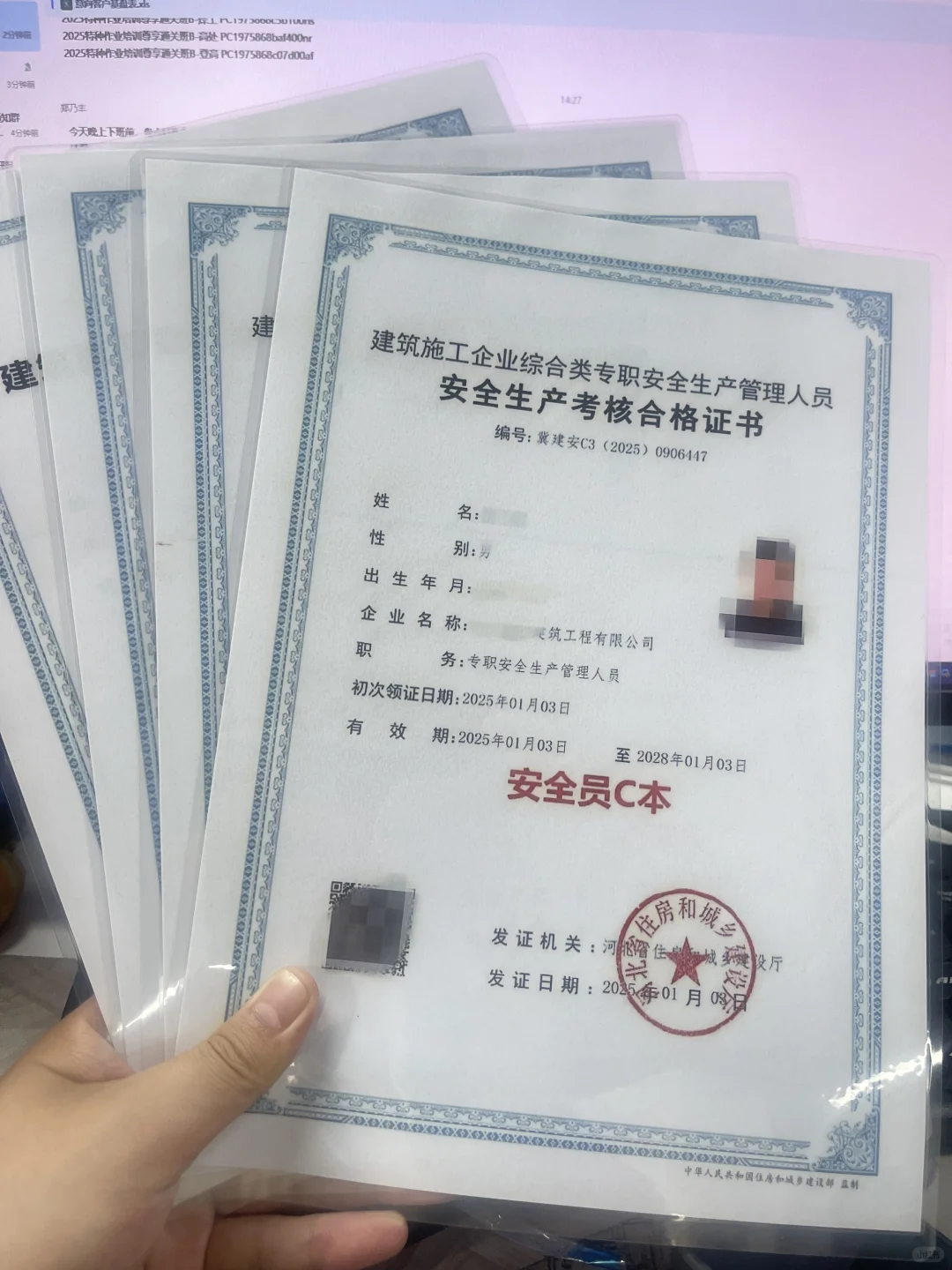 安全员AC全国可调转人来一次拿证