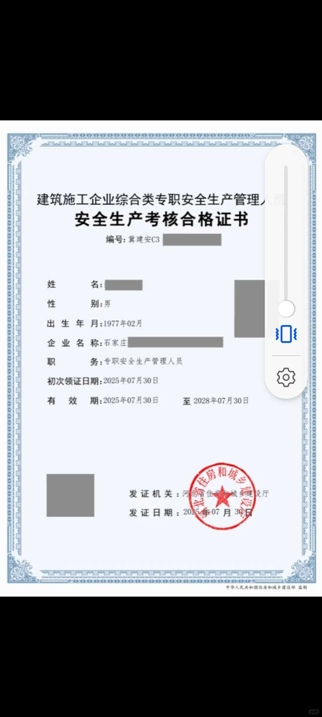 安全员一次性拿证啦！！！！