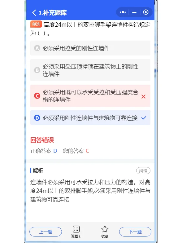 安全员考试必考法规条文，背完就能拿分！