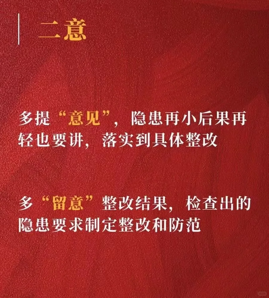 安全员日常工作顺口溜！