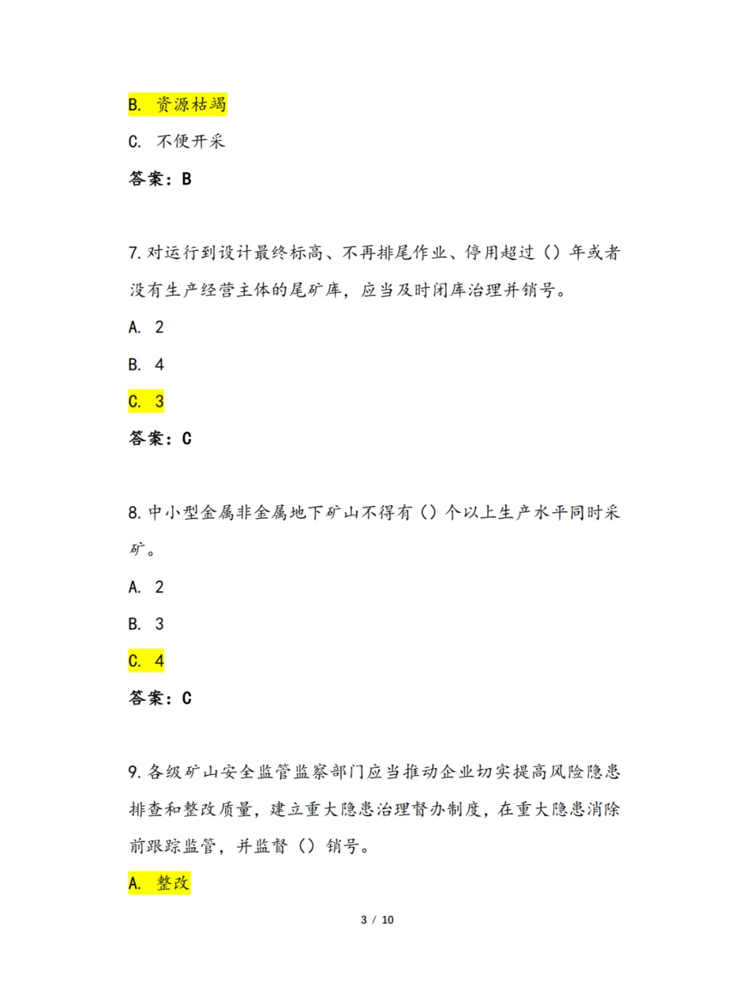 煤矿安全生产管理人员再培训题库