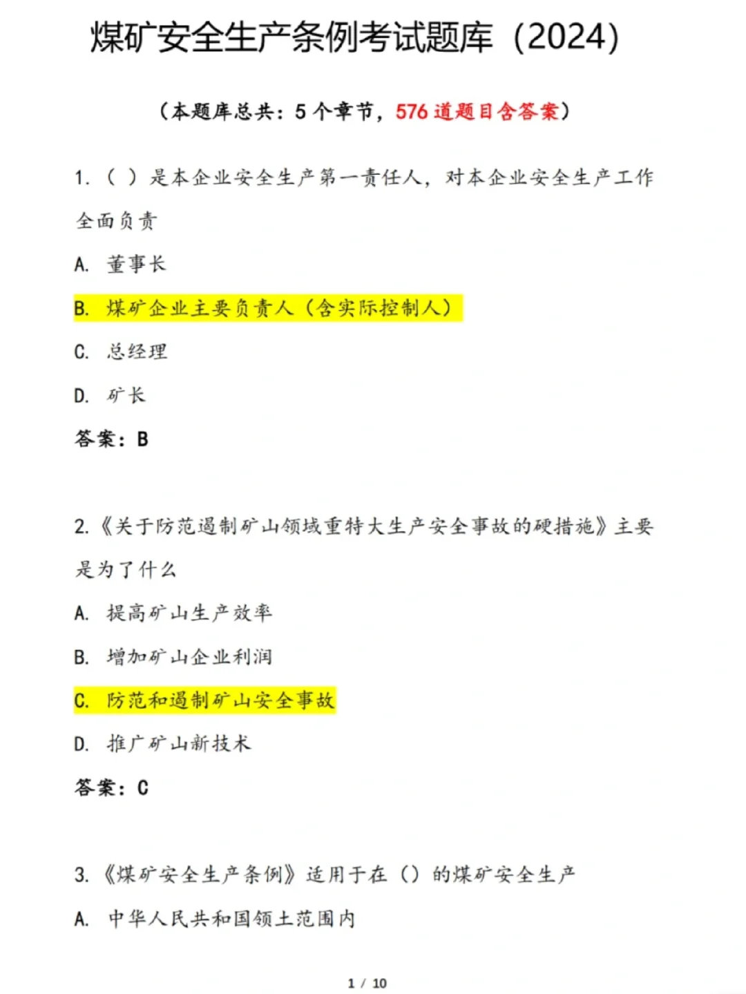 曲靖市能源局煤矿安全知识题