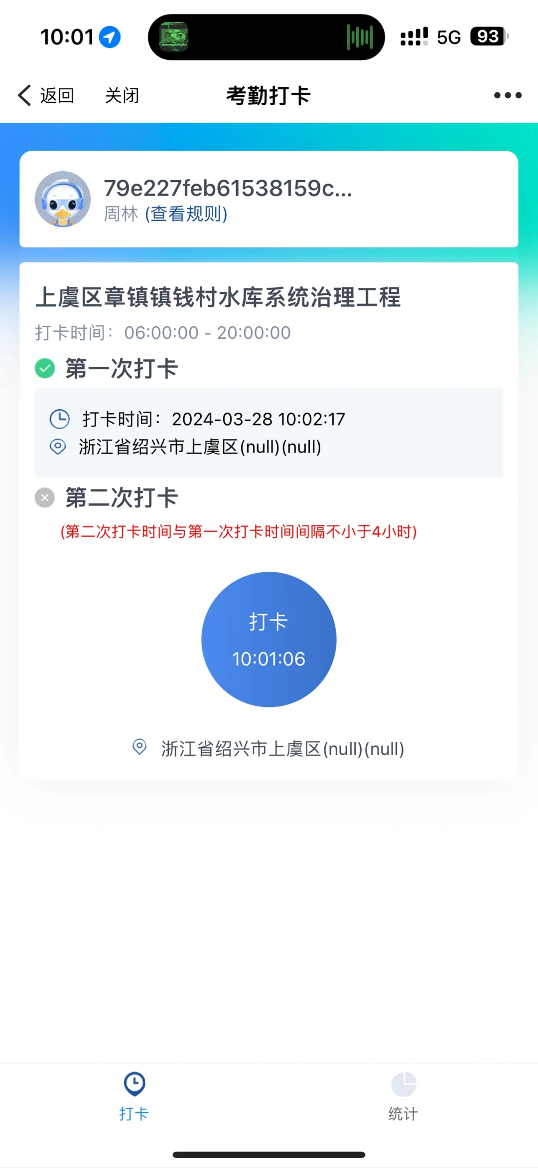 😂安全员打考勤（三类人员C证）