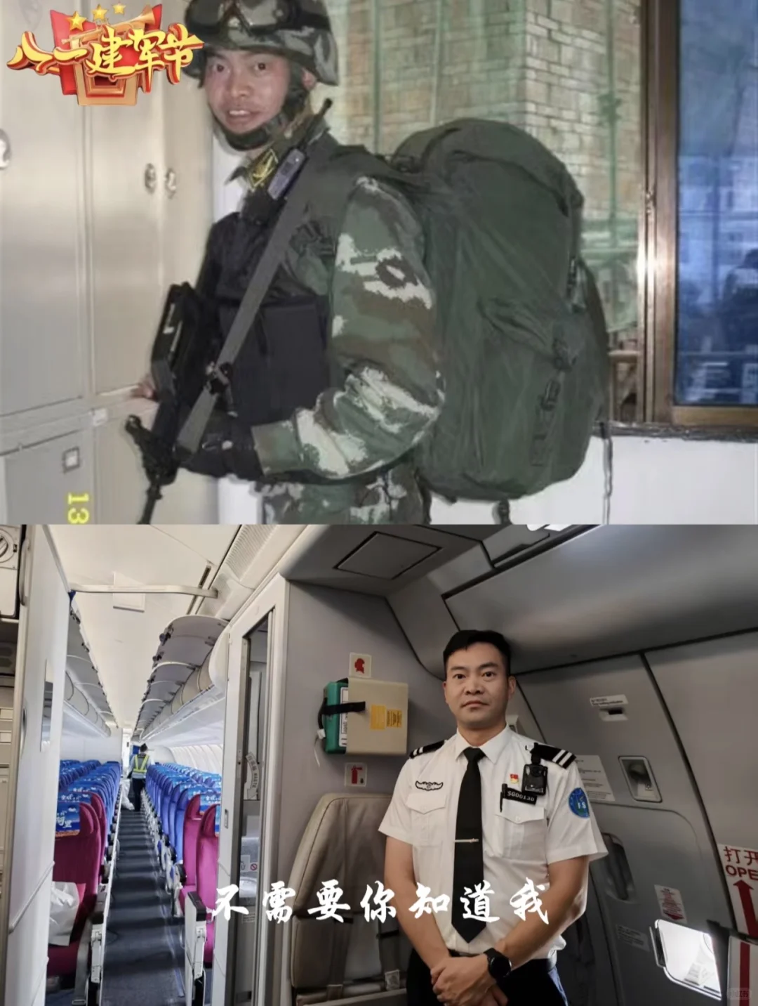 航空安全员招聘