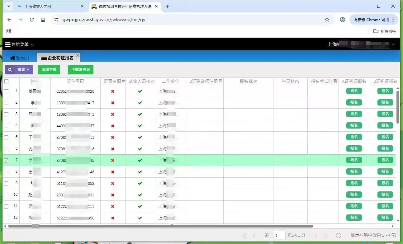 十月住建厅安全员AC线上考试最后一天报名