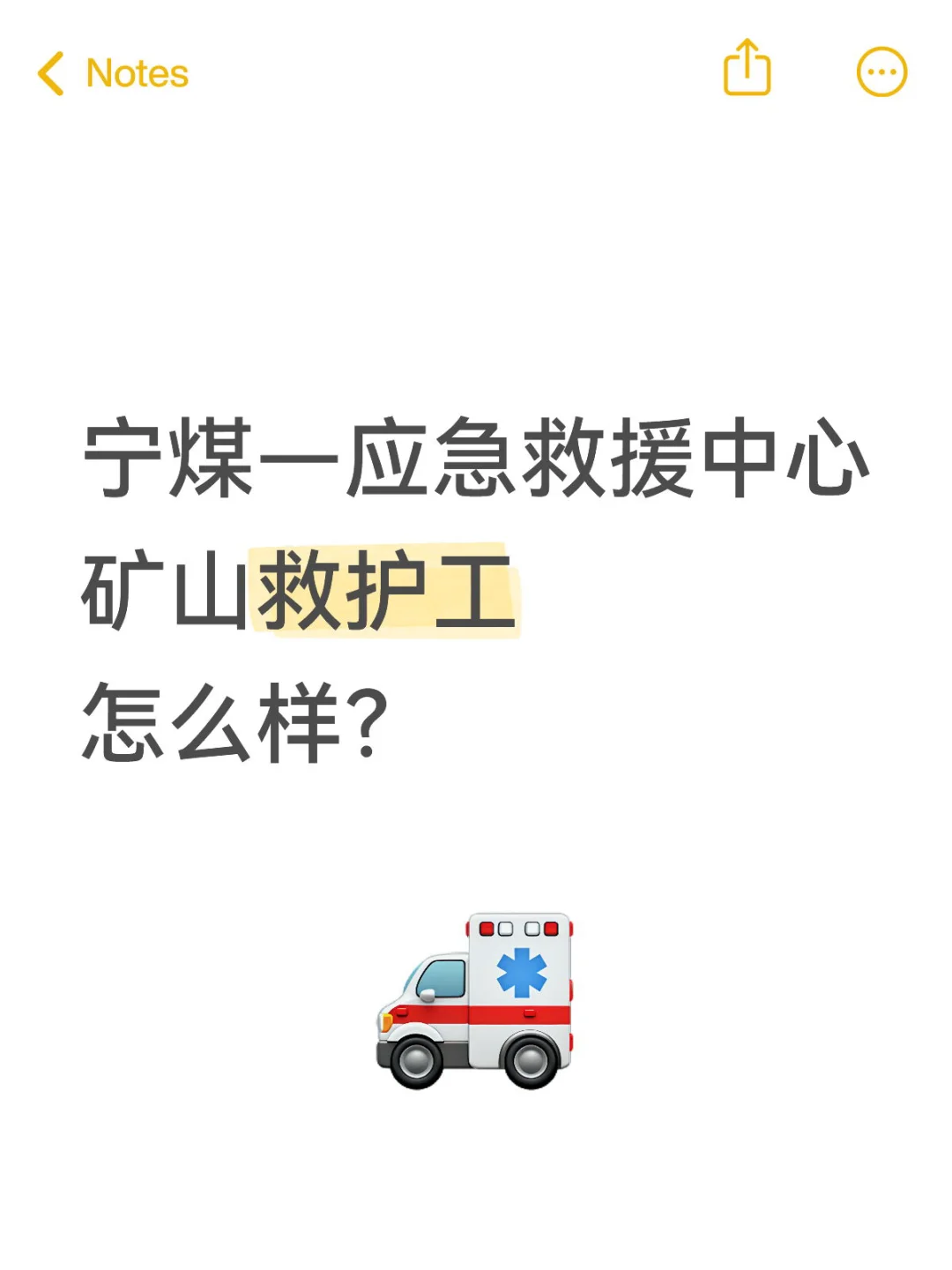 有在应急救援中心上班或者懂的朋友嘛