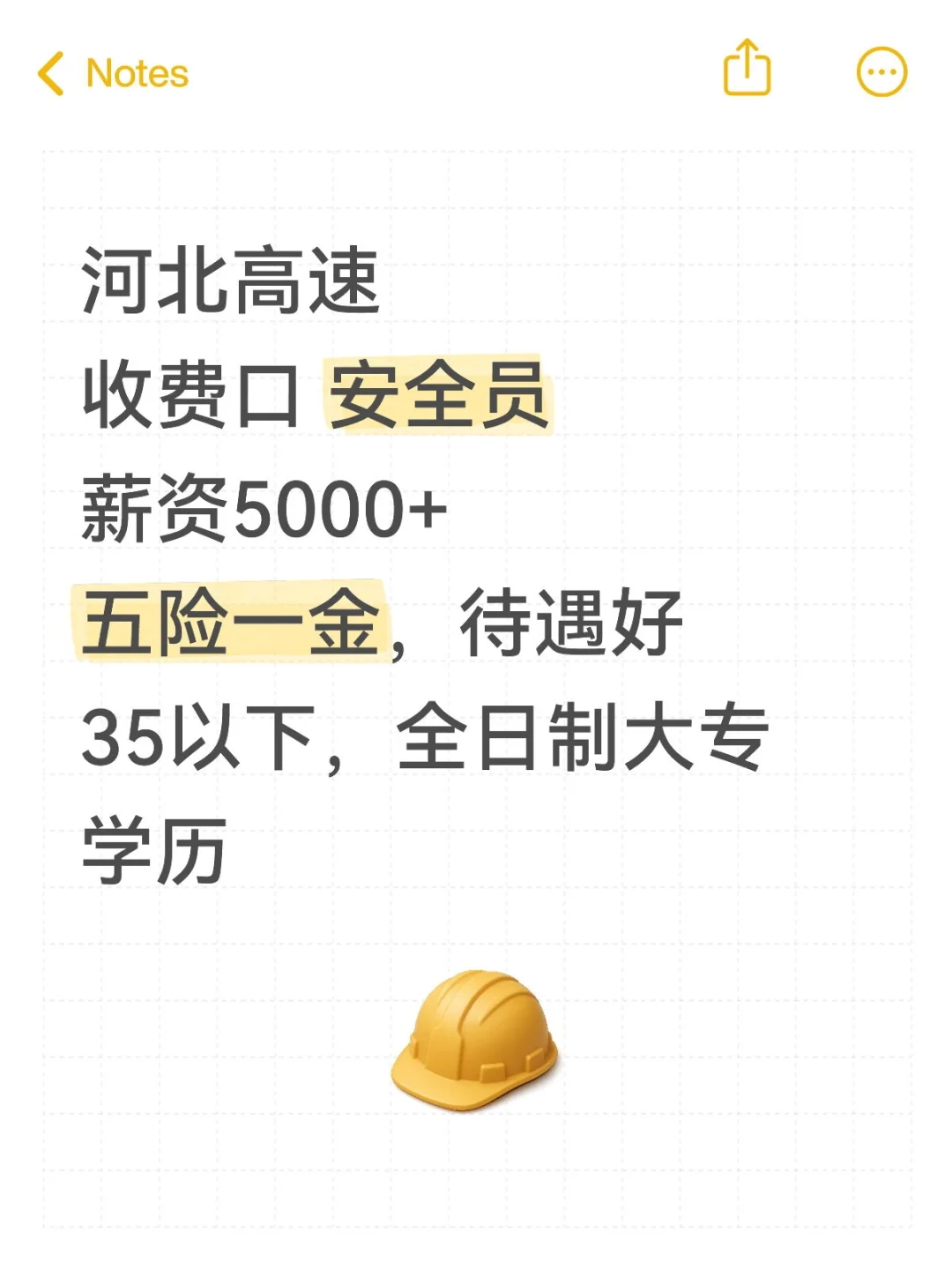 高速有人来么