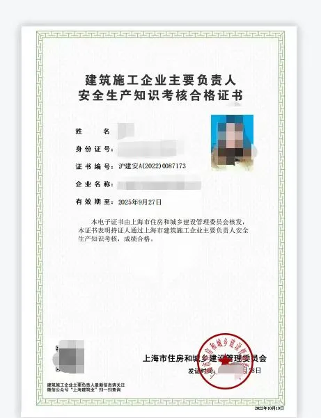 安全许可证A证的作用😎