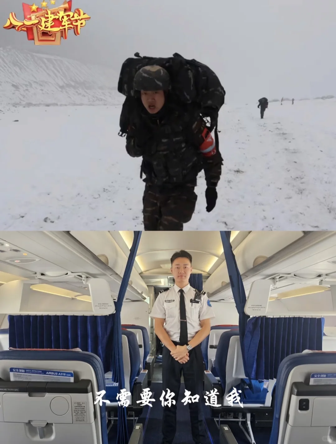 航空安全员招聘
