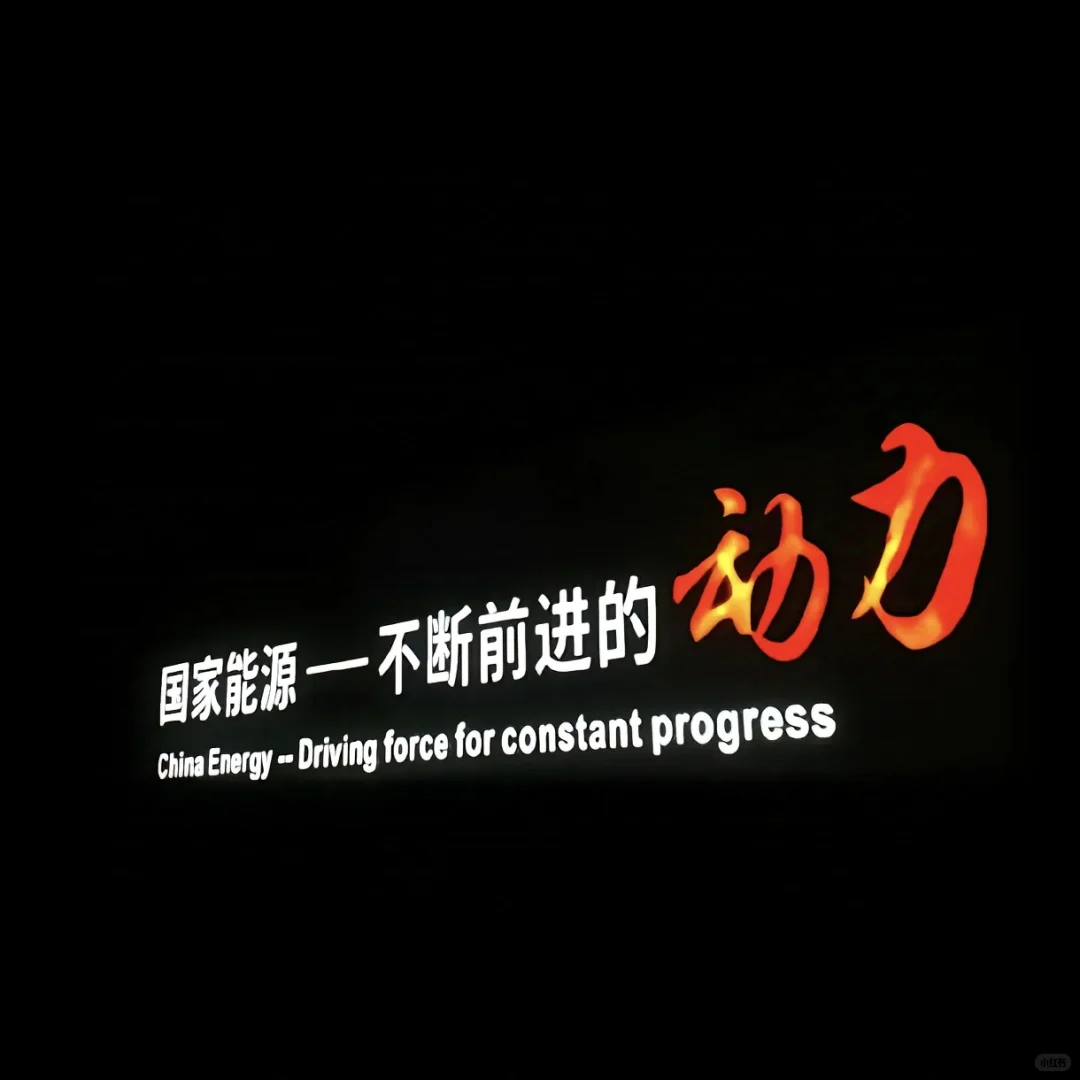 综掘