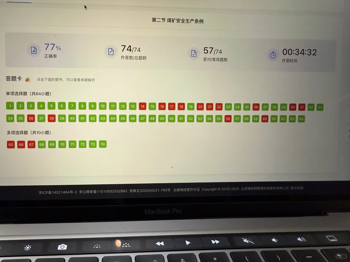 Day 11 ｜制度入脑，隐患绕道