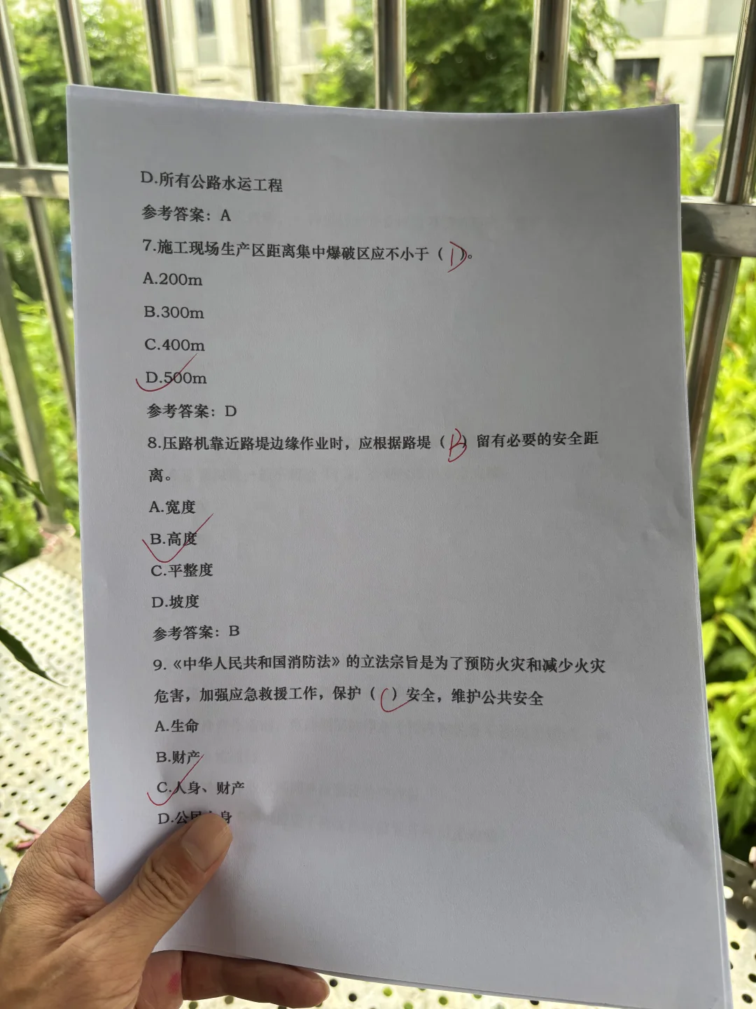 交通安全员c证，历史重复率90%啊🤔