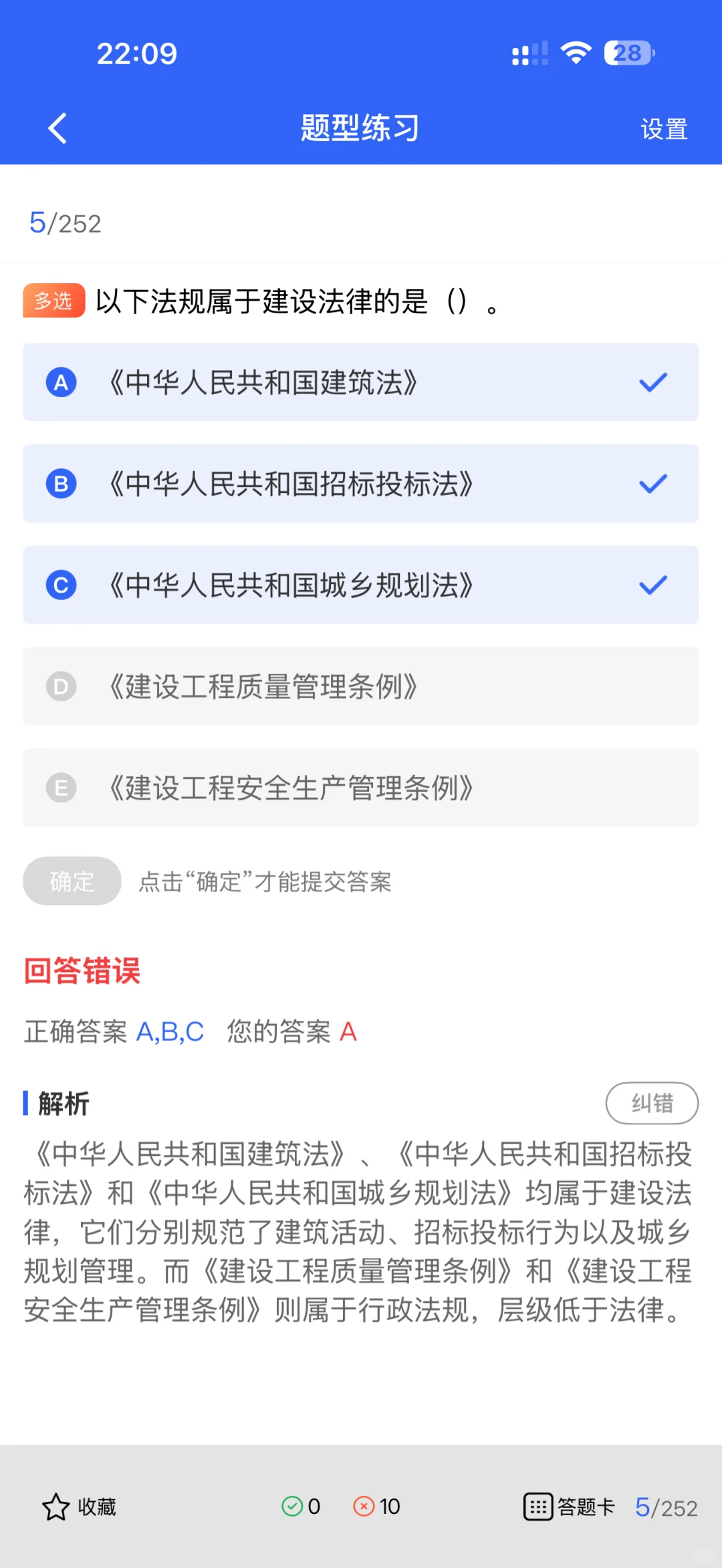 安全员考试怎么备考？这些答题技巧赶紧码住！