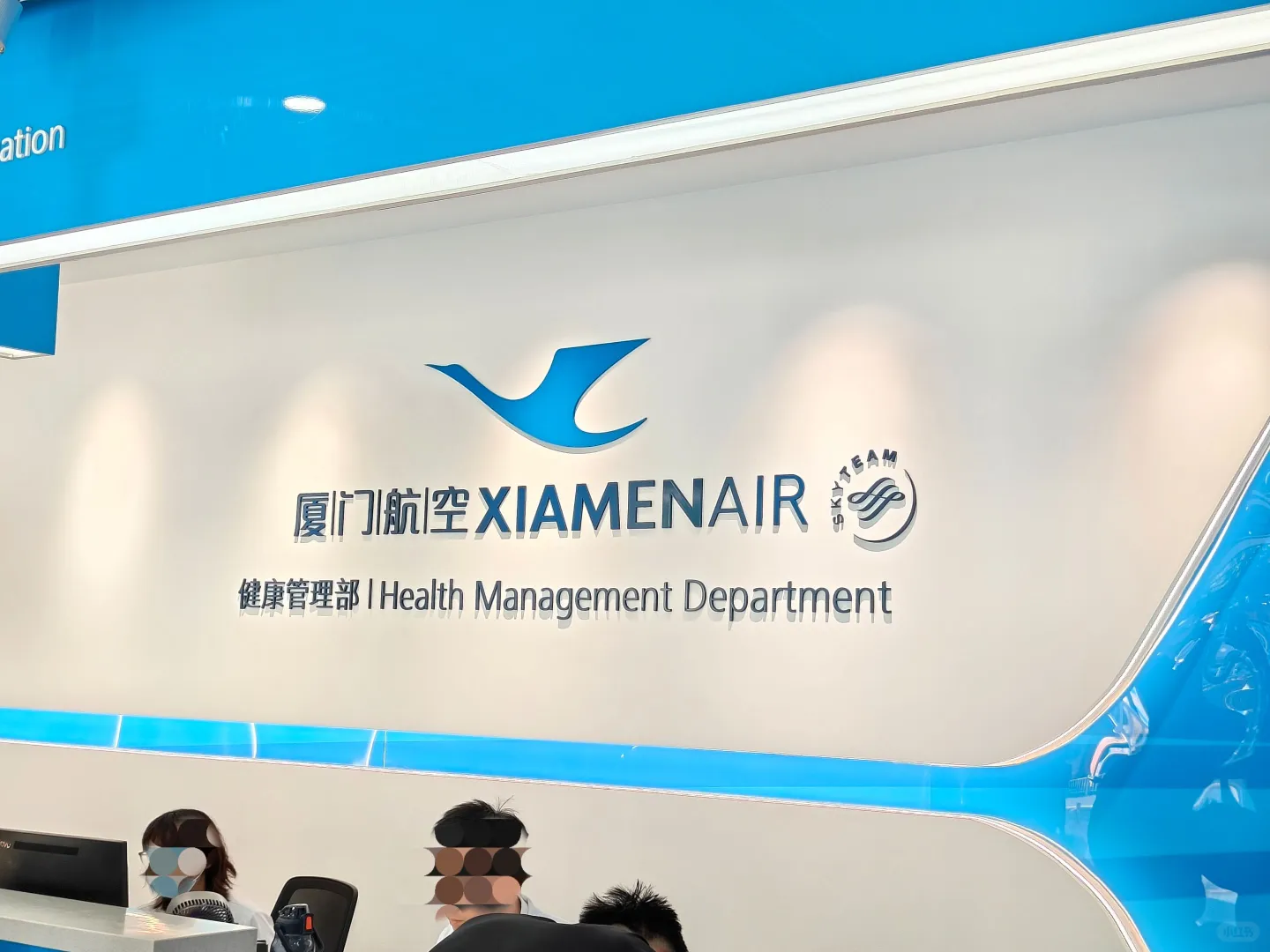 航空守胃者