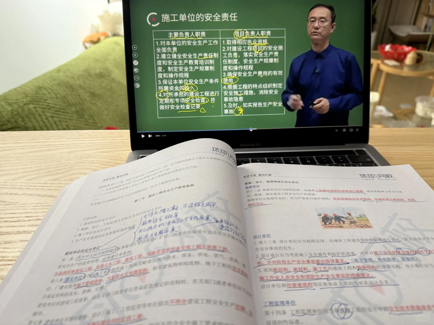 Day 11 ｜制度入脑，隐患绕道
