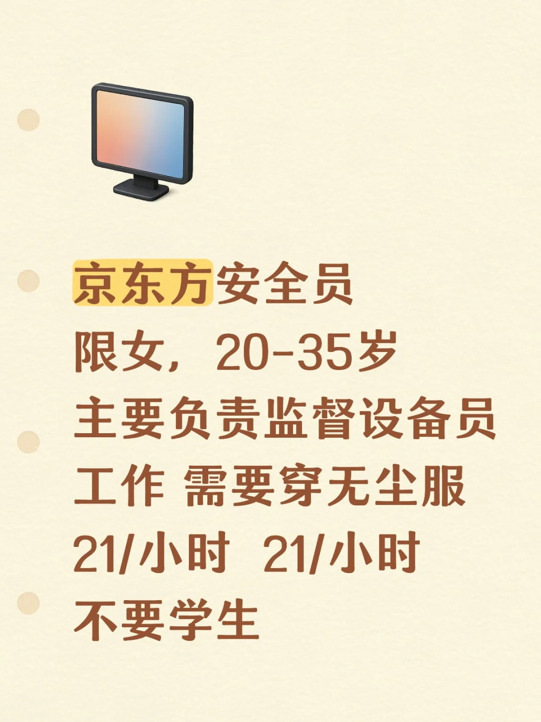 安全员，不上流水线，不需要做事