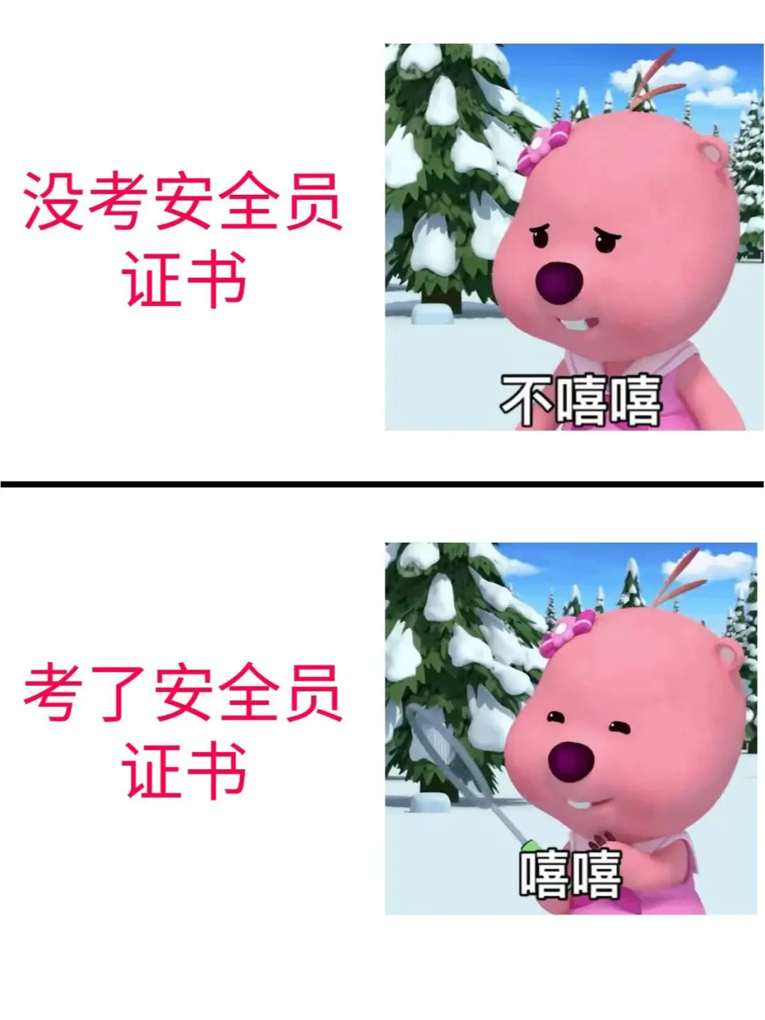 如何准备安全员证考试？