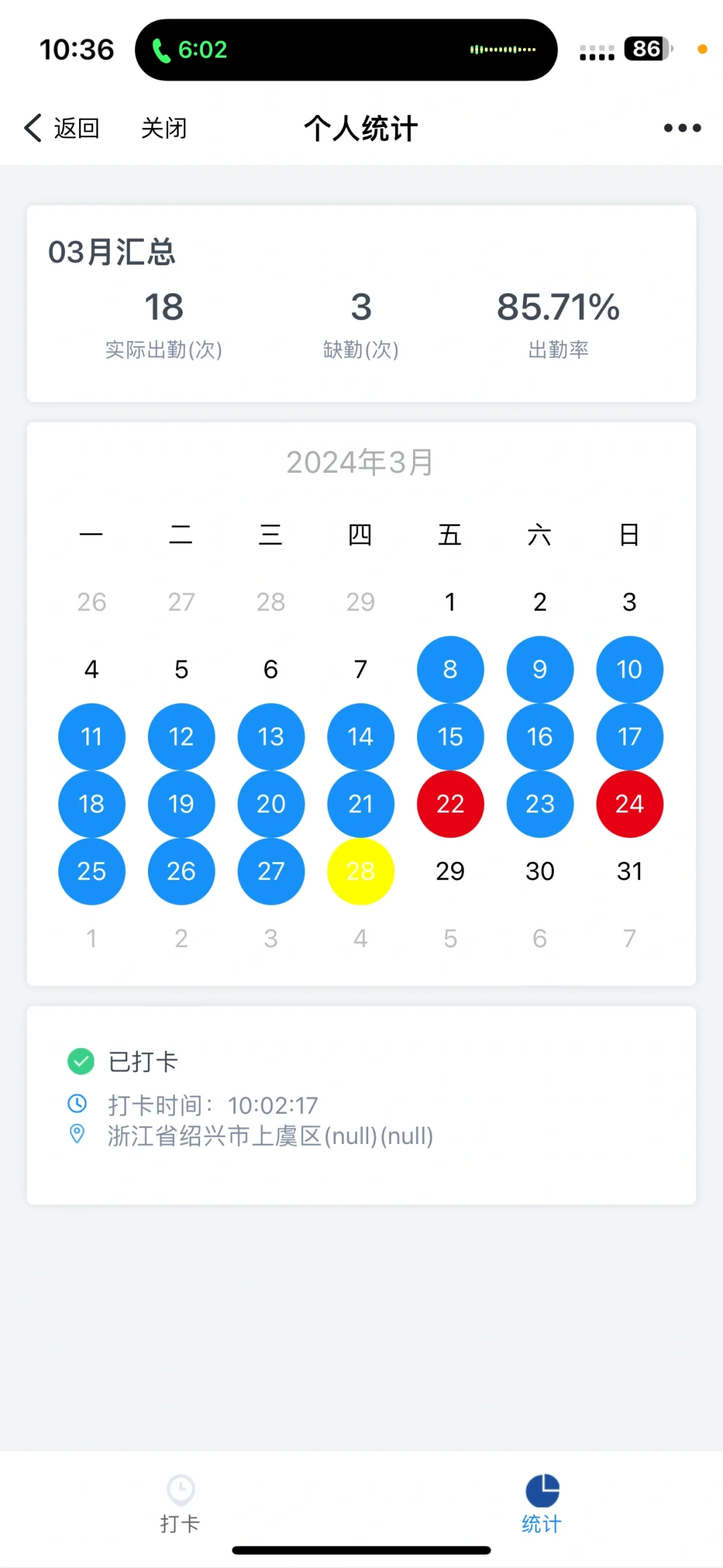😂安全员打考勤（三类人员C证）