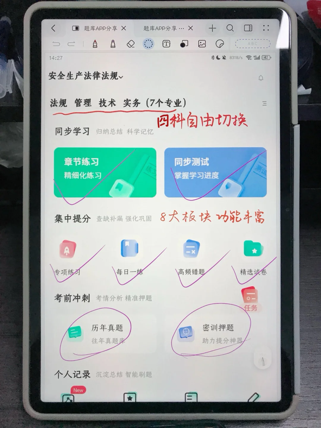 在职女孩，一声不响考了个注安，确实很简单