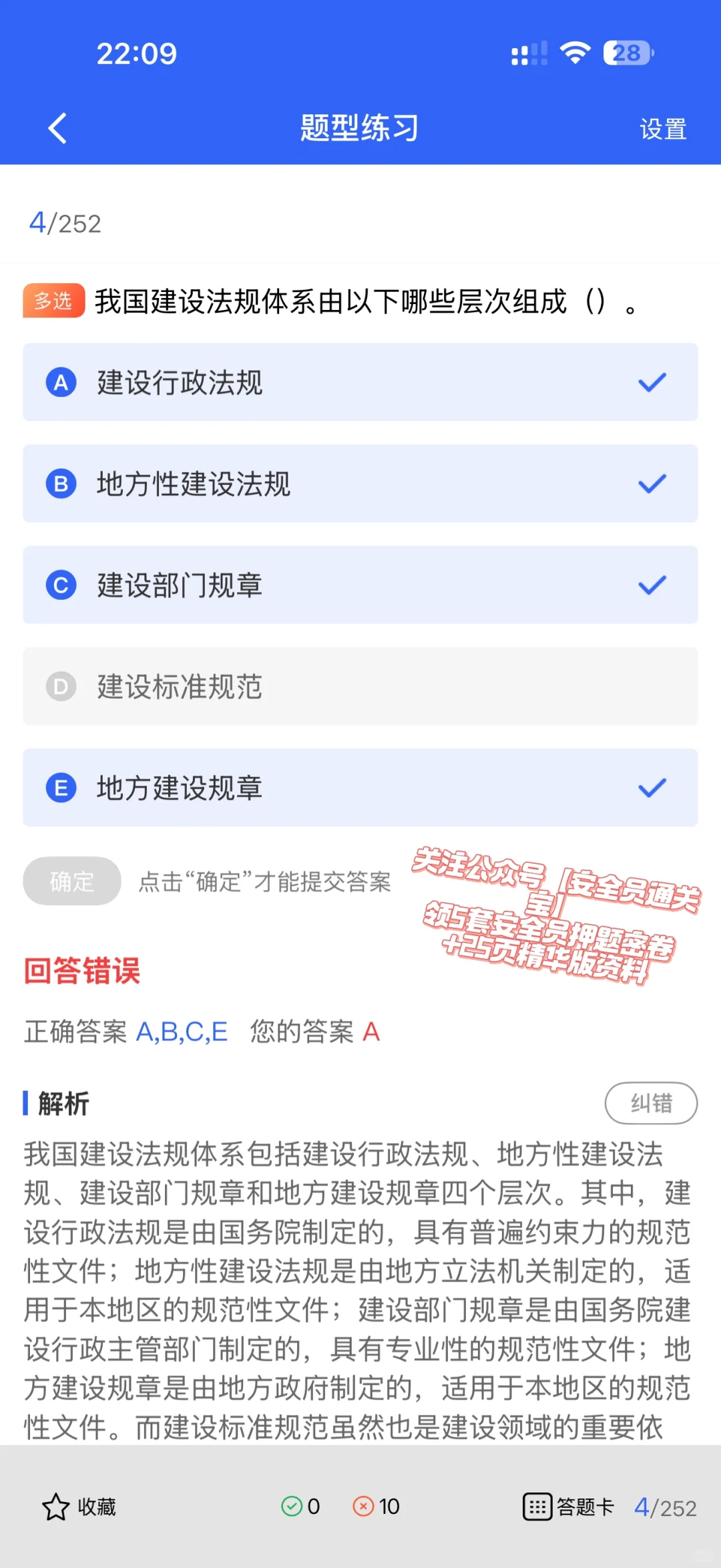 安全员考试怎么备考？这些答题技巧赶紧码住！