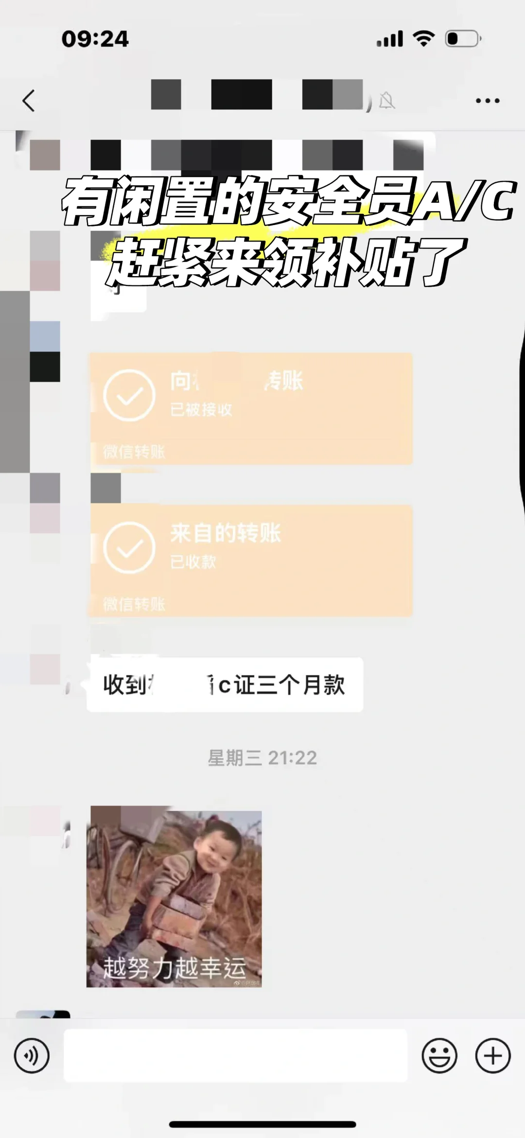 安全员A/C怎么领补贴?