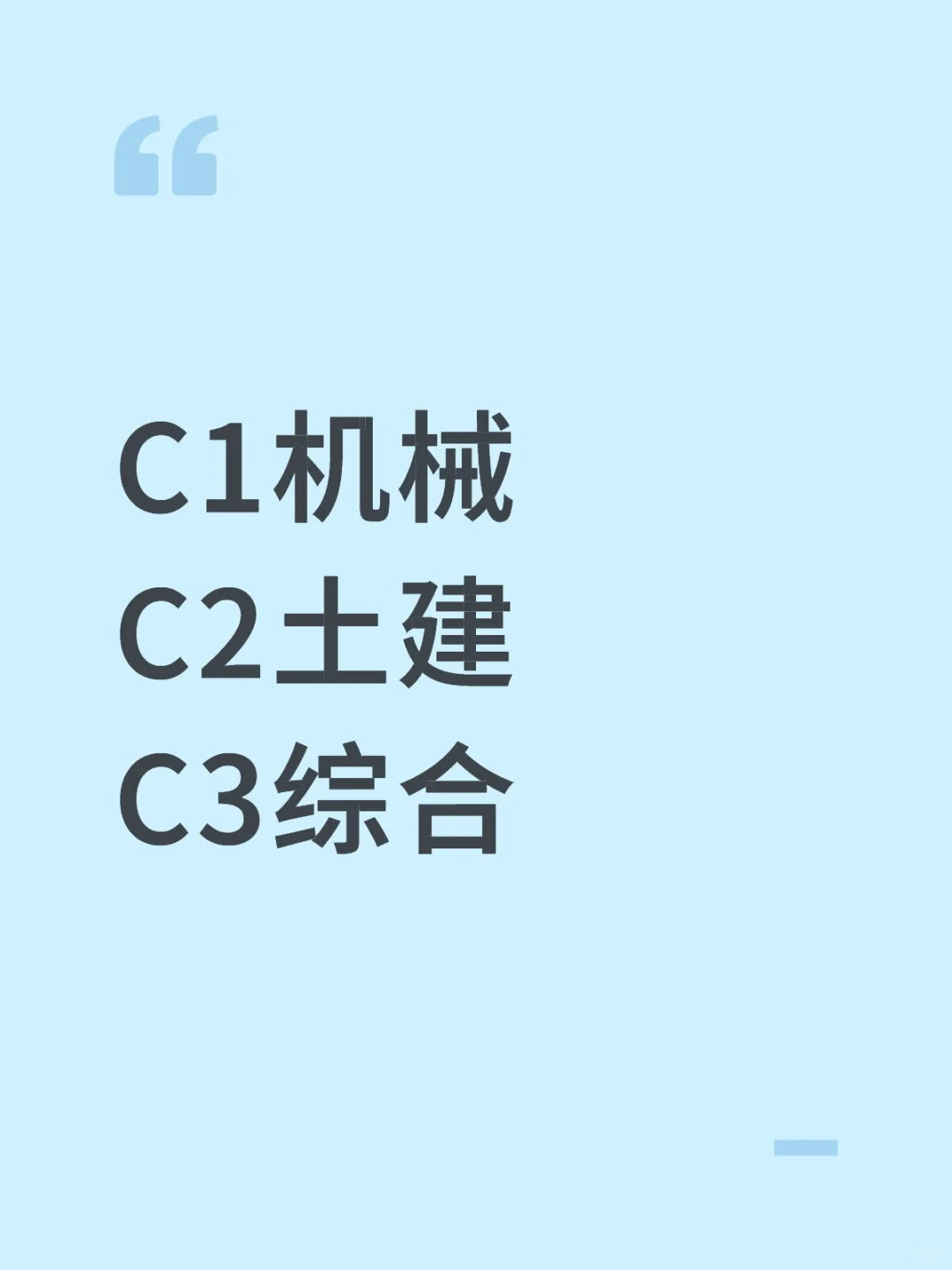 安全员证分类