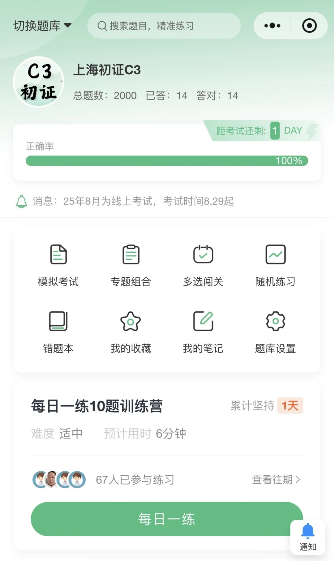 上海安全员10月考试时间来了