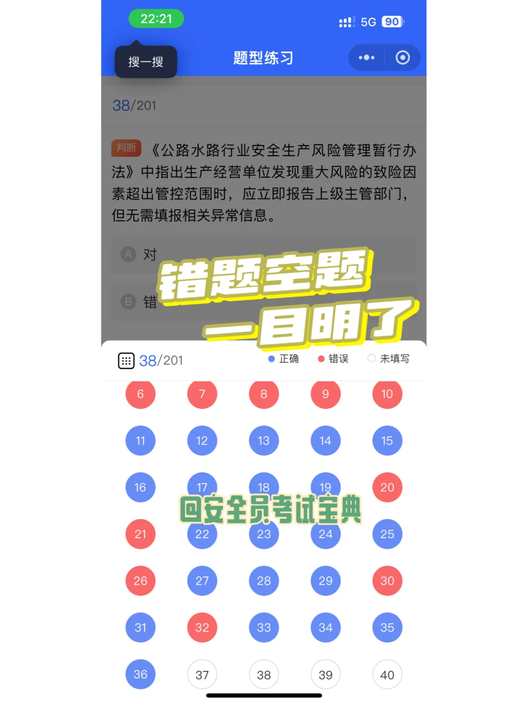 2024建筑安全员考试题库来喽！