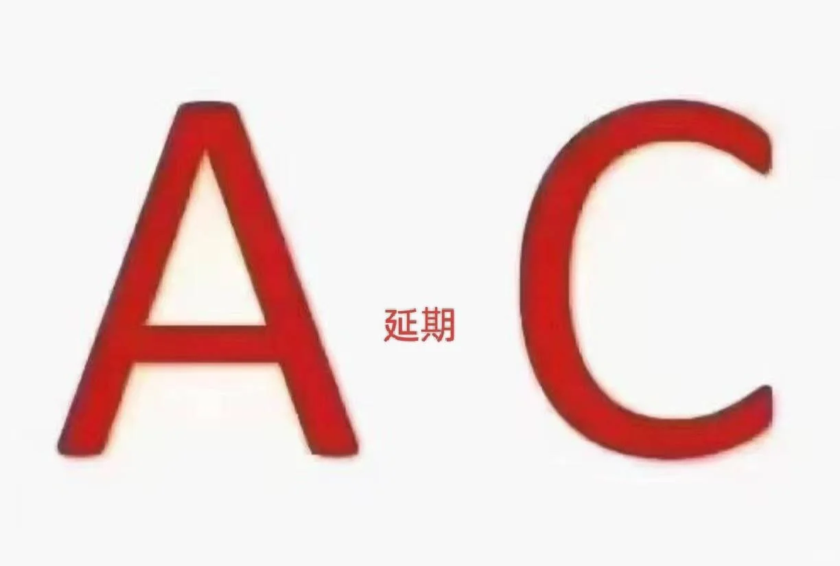 北京安全员A、C证书开始延期啦