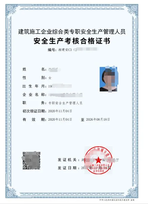 想问一下安全员c证真的可以有赚米吗？