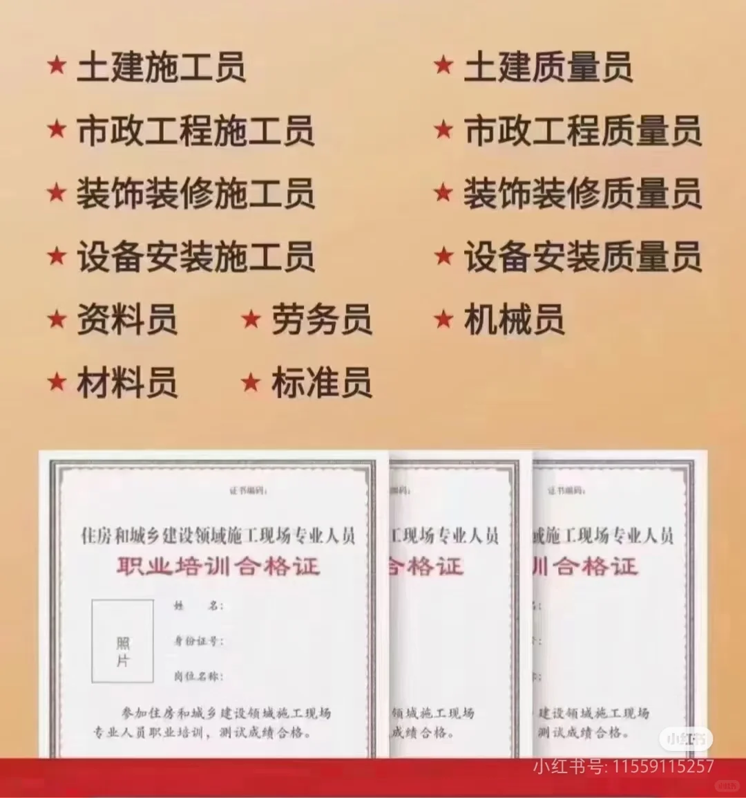 考个安全员真的不难哦
