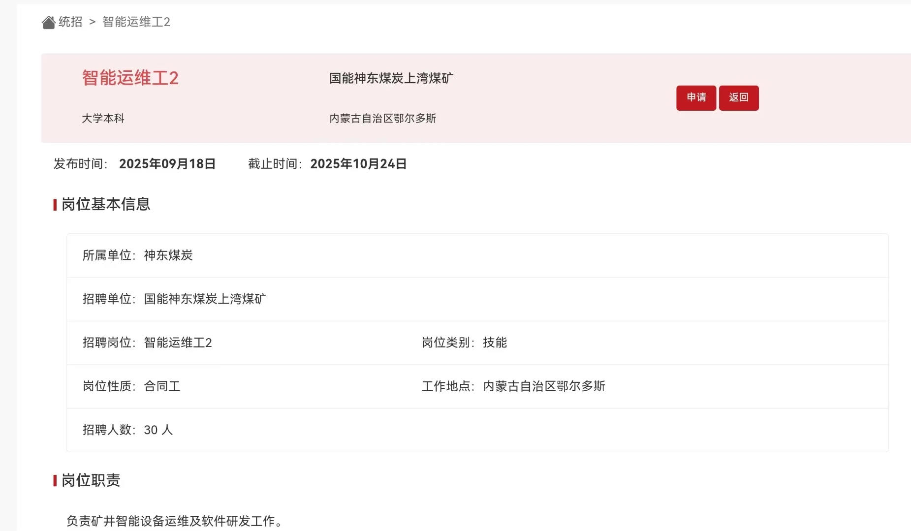 国家能源神东煤炭