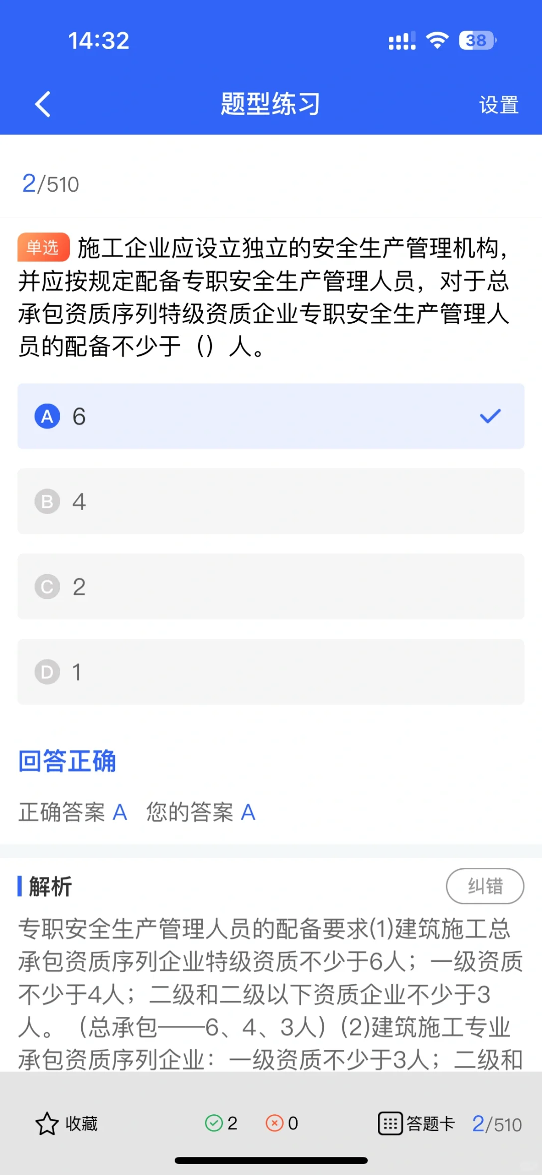 建筑安全员考试别裸考，这些要点须知记牢