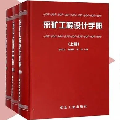 入职煤矿前适合学点什么？