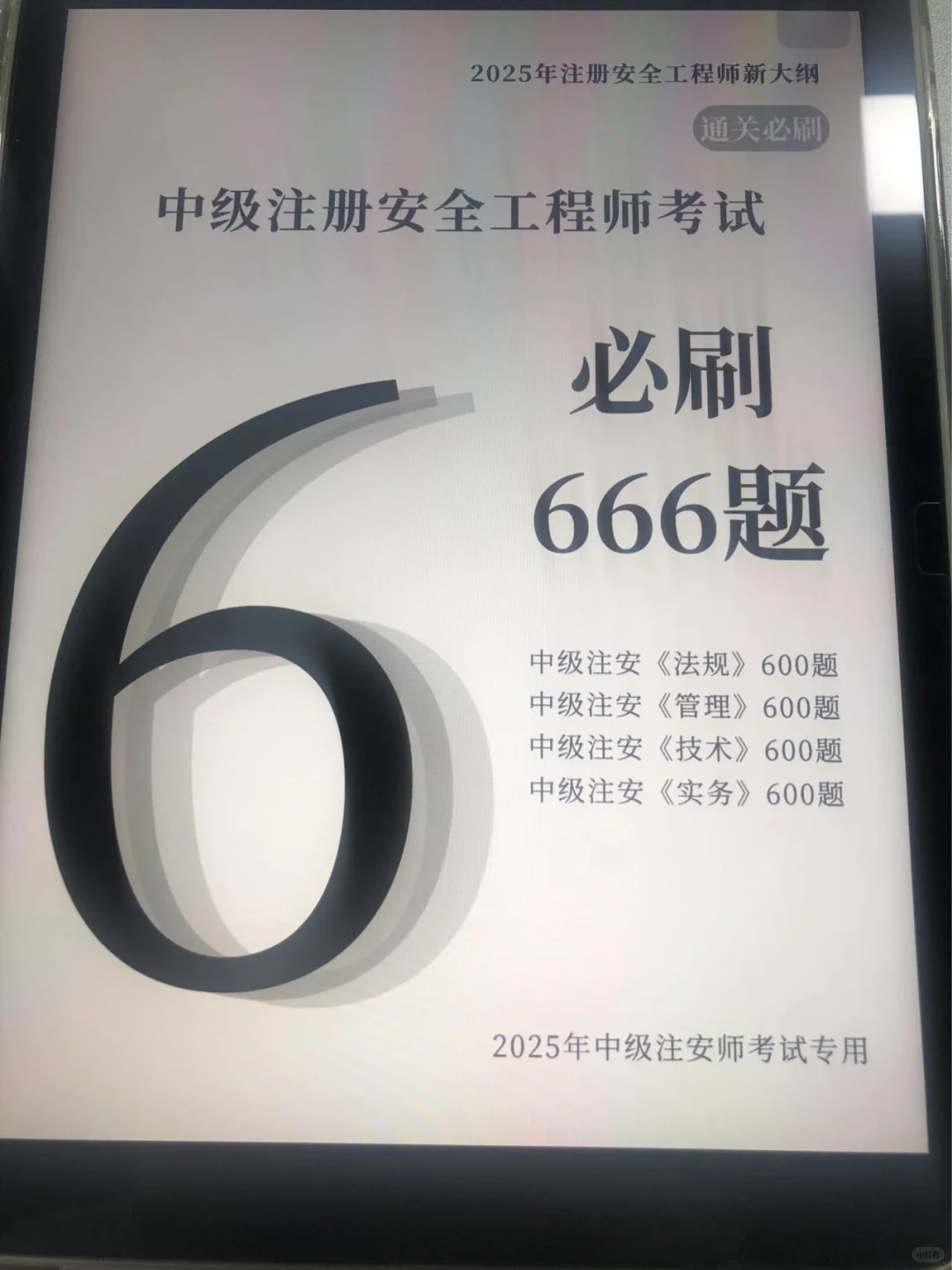 在职女孩，一声不响考了个注安，确实很简单