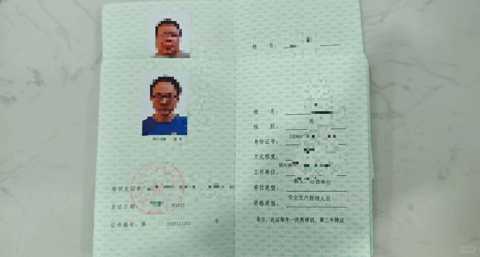 一般生产经营单位安全生产管理人员证书办理