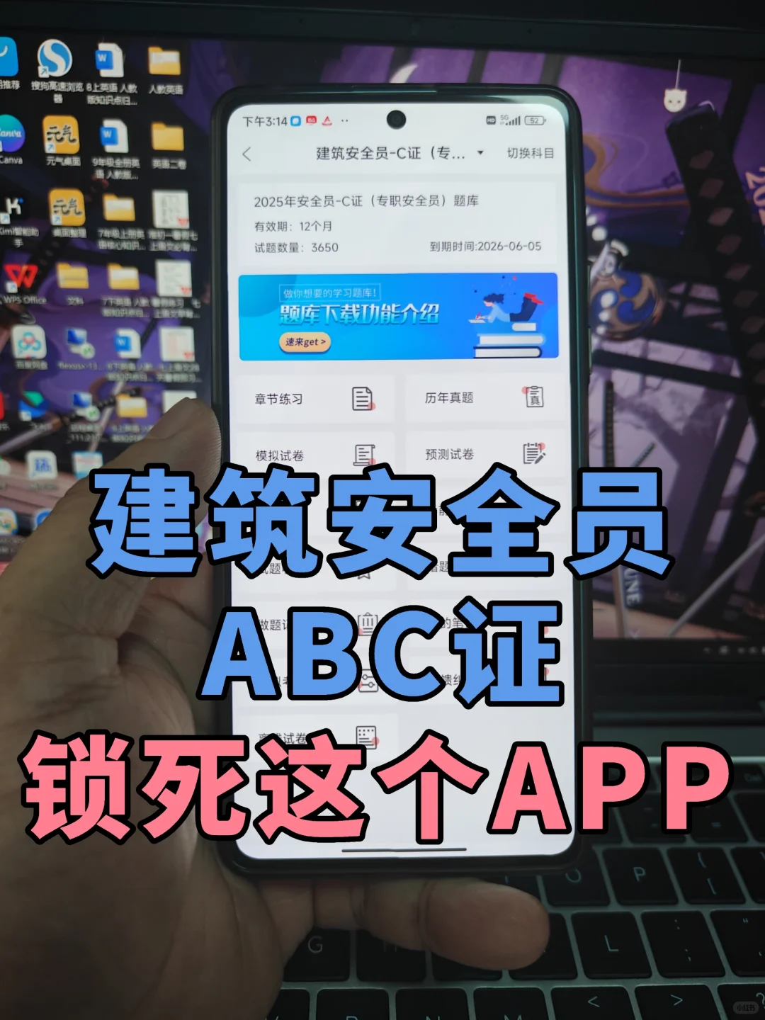 建筑安全员ABC证急救包来啦，临时抱佛脚必
