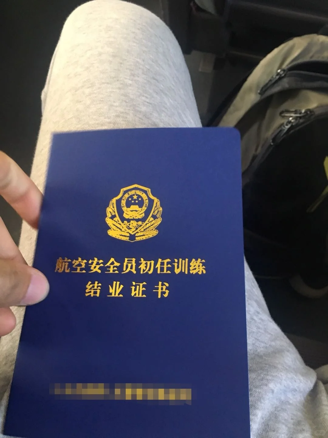 航空安全员培训