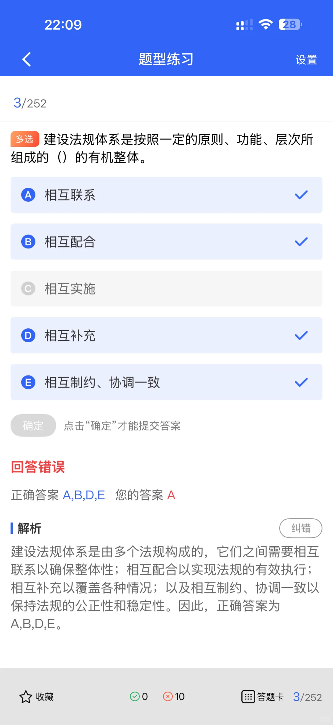 安全员考试怎么备考？这些答题技巧赶紧码住！