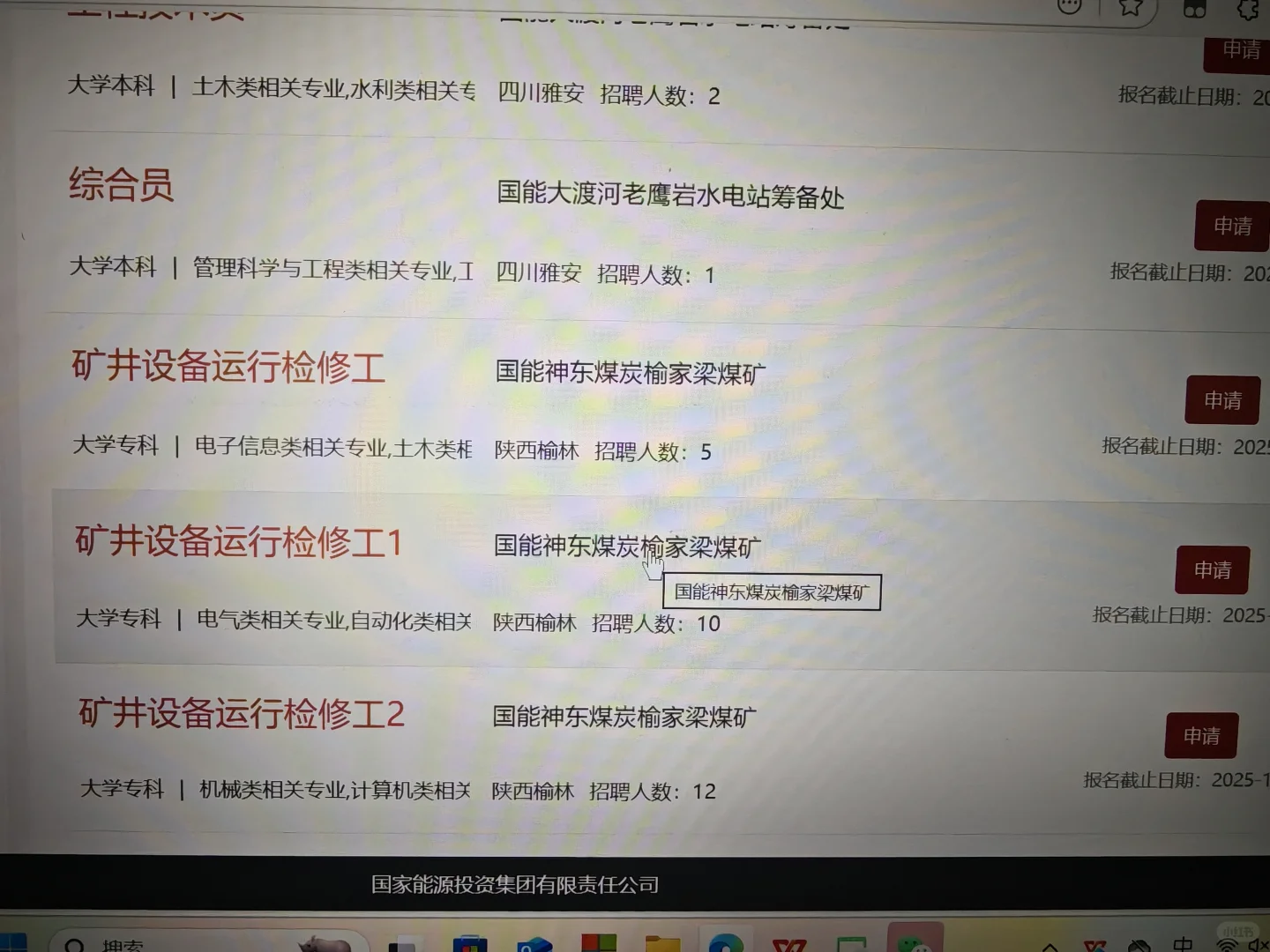 女生可报吗