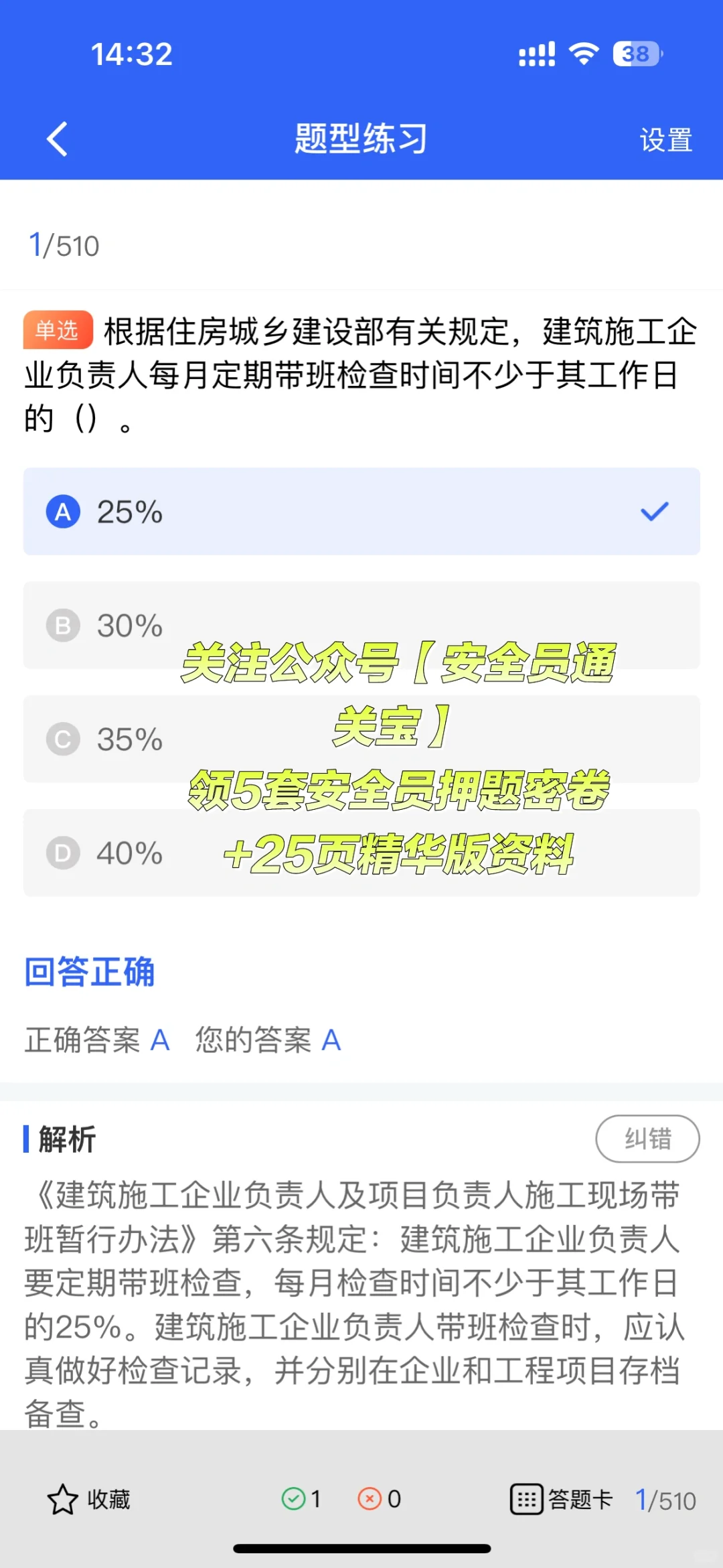 建筑安全员考试别裸考，这些要点须知记牢