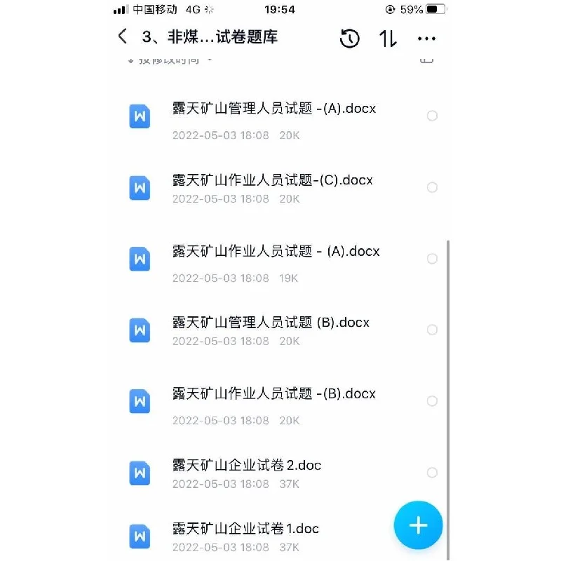 📝煤矿安全管理考试题库分享