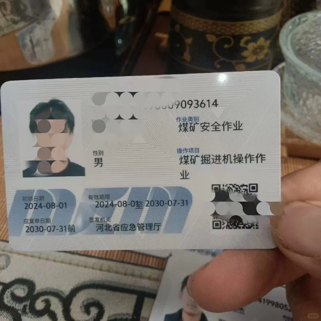 煤矿井下10工种报名中～通过✅无you