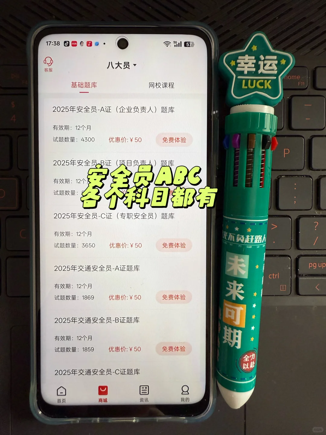 哭了！安全员考试有这个 app 开挂了😭